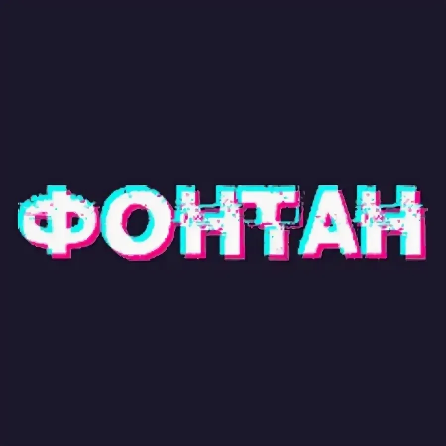 казино Фонтан